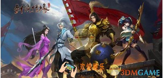 剑侠情缘手游如何创建家族_剑侠情缘手游创建家族方法说明