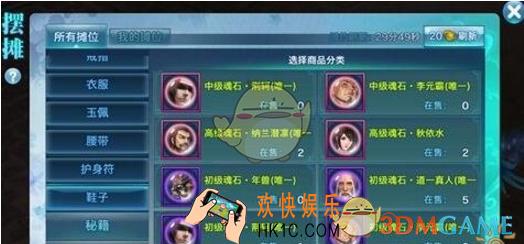 剑侠情缘手游鞋子魂石推荐_剑侠情缘手游鞋子带什么魂石
