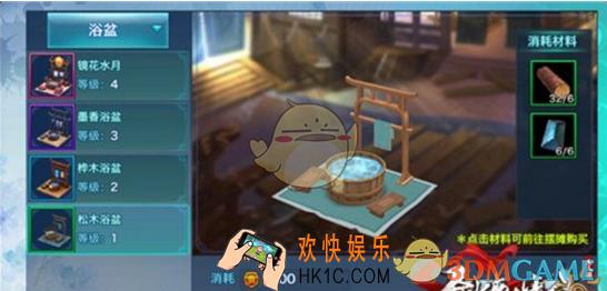 剑侠情缘手游四等级浴盆家具外观一览_剑侠情缘手游四等级浴盆家具怎么样