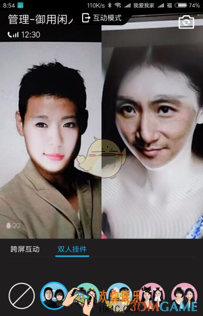 qq视频聊天怎么换脸_qq视频聊天换脸功能使用方法介绍