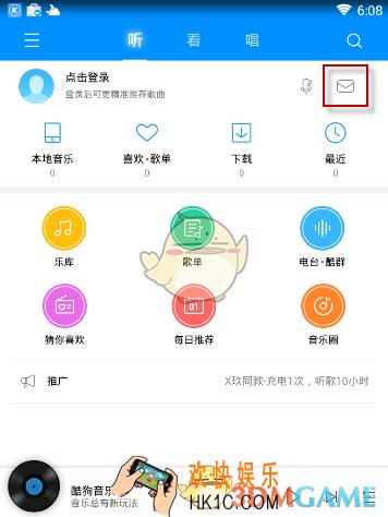 酷狗音乐怎么隐藏个人主页我的评论_酷狗音乐隐藏个人主页我的评论方法介绍