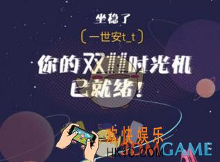 2017淘宝双十一时光机在哪里看_2017淘宝网双十一时光机查看方法入口介绍