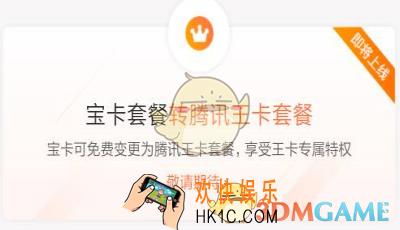 蚂蚁宝卡能转腾讯王卡吗_蚂蚁宝卡能否转腾讯王卡相关介绍