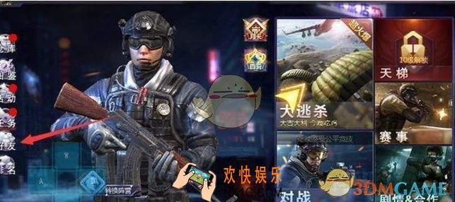 小米枪战大逃杀怎么添加好友_小米枪战大逃杀添加好友方法介绍