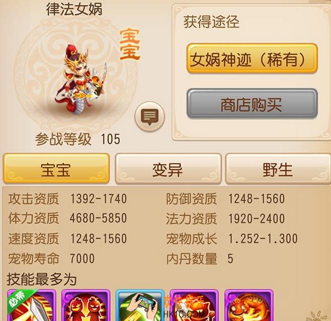 梦幻西游手游律法女娲成品图_梦幻西游手游律法女娲怎么样