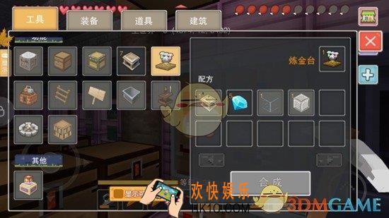奶块炼金怎么操作_奶块炼金操作说明一览