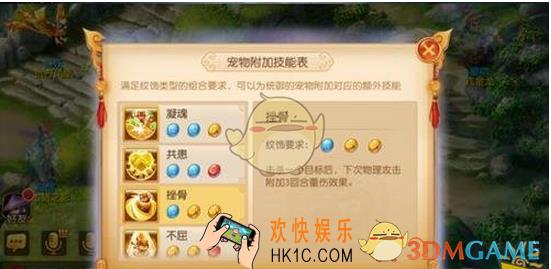 梦幻西游手游纹饰怎么镶嵌_梦幻西游手游纹饰镶嵌要点一览
