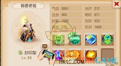 梦幻西游手游封印型伙伴选择推荐_梦幻西游手游封印型伙伴哪个好