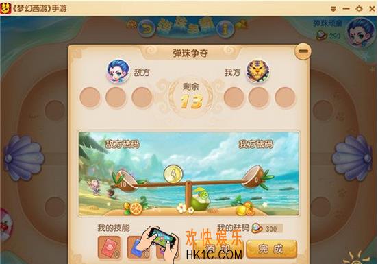 梦幻西游手游弹珠争霸玩法攻略_梦幻西游手游弹珠争霸怎么玩