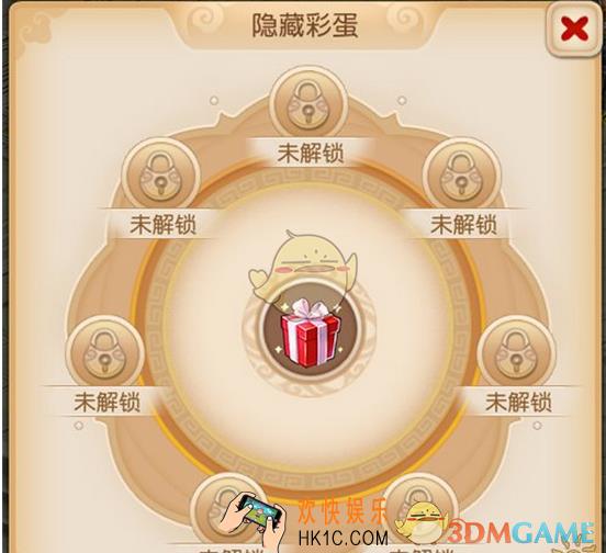 梦幻西游手游隐藏彩蛋任务攻略_梦幻西游手游隐藏彩蛋任务如何完成