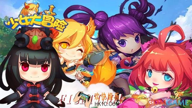 少女大冒险战力怎么提升_少女大冒险战力提升方法