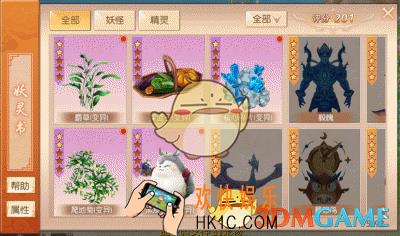 九州天空城3D妖灵滑稽在哪里刷新_九州天空城3D妖灵滑稽刷新点及捕捉方法详解