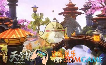 九州天空城3D妖灵刷新点在哪里_九州天空城3D妖灵大全及刷新点汇总