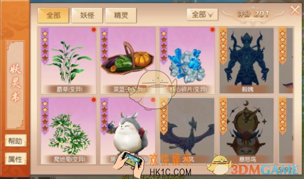 九州天空城3D大风妖灵刷新点在哪儿_九州天空城3D大风妖灵的刷新点及捕捉办法详解