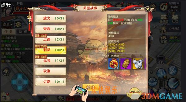 剑荡八荒刺探玩法攻略_剑荡八荒刺探怎么玩