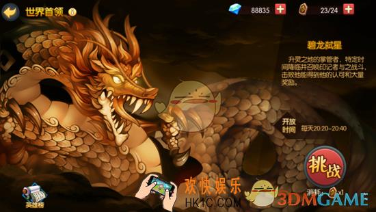 魂之轨迹世界首领怎么打_魂之轨迹世界首领玩法攻略