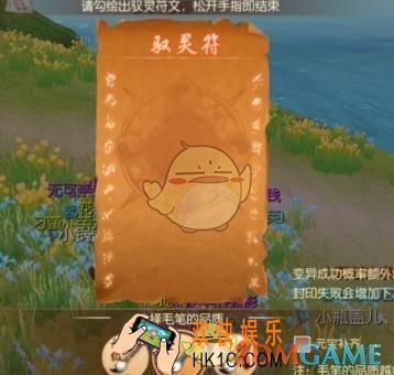 九州天空城3D御灵符怎么获取_九州天空城3D御灵符的获取方式及使用方法一览
