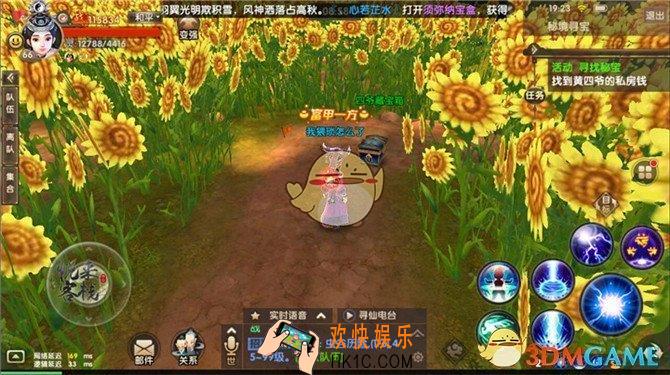寻仙手游黄四爷的私房钱在哪_寻仙手游黄四爷的私房钱玩法说明