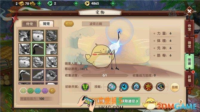寻仙手游新骑宠凌霄云鹤_寻仙手游凌霄云鹤属性详解说明
