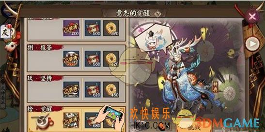 阴阳师小鹿男副本1