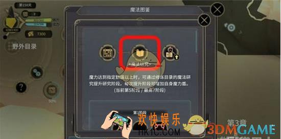 魔女之泉3第3章攻略_魔女之泉3第3章图文通关详解
