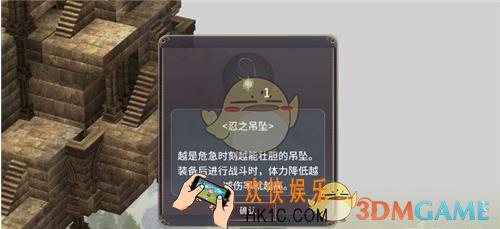 魔女之泉3忍之吊坠怎么获取_魔女之泉3忍耐之屋在哪里
