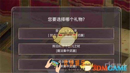 魔女之泉3三件武器选哪个好_魔女之泉3武器选择推荐