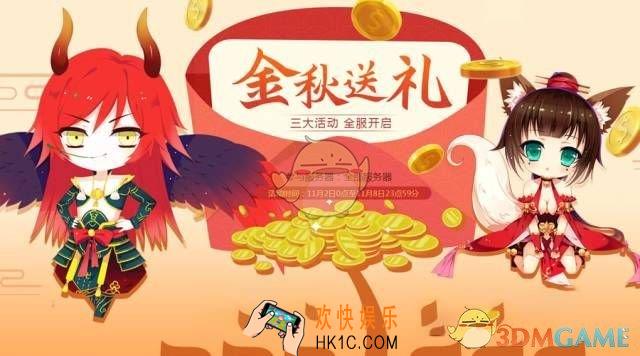 诛仙手游2017金秋送礼活动怎么参加_诛仙手游2017金秋送礼活动汇总