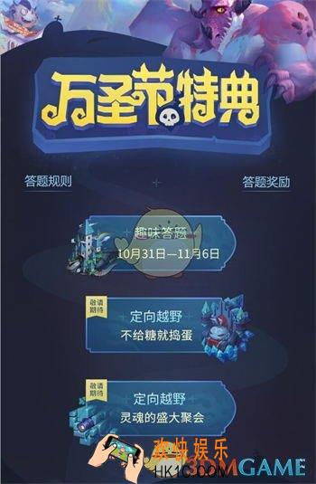 不思议迷宫万圣节活动翻牌奖励攻略_不思议迷宫万圣节翻牌次数怎么获得