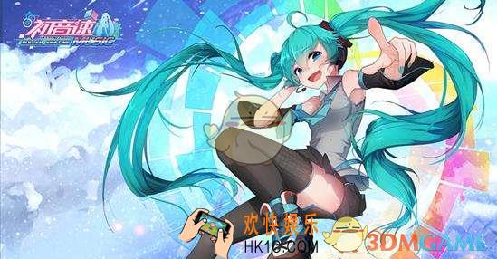 初音速新手该怎么快速升级_初音速新手快速升级攻略
