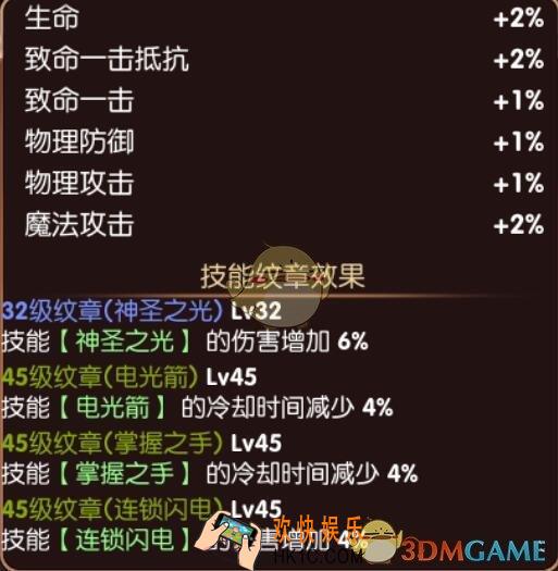 龙之谷手游哪种纹章比较好_龙之谷手游纹章系统详解