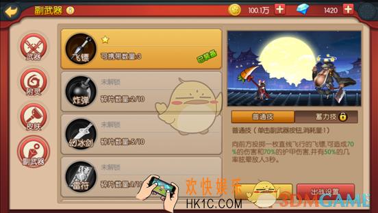 魂之轨迹副武器有什么效果_魂之轨迹副武器种类及使用介绍