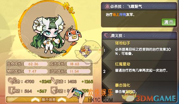 元气封神不同的医仙怎么搭配阵容_元气封神医仙阵容搭配攻略