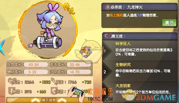 元气封神符石怎么搭配_元气封神符石搭配技巧