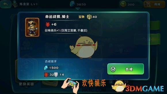 剑与家园艾莲娜最强装备_剑与家园命运战棋属性一览