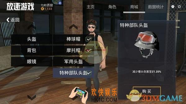 放逐游戏大逃杀哪些装备药品效果好_放逐游戏大逃杀装备及药品检测效果对比