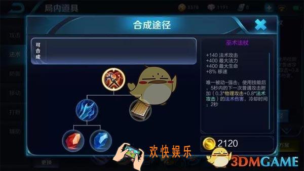 王者荣耀S9赛季最新主流装备亮相_王者荣耀s9主流装备是哪些