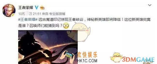 王者荣耀第74个英雄女娲亮相_王者荣耀女娲多少钱