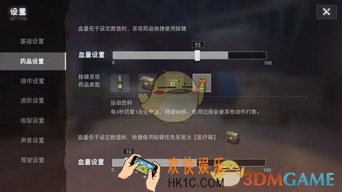 荒野行动药品有哪些种类_荒野行动药品种类及使用方法讲解