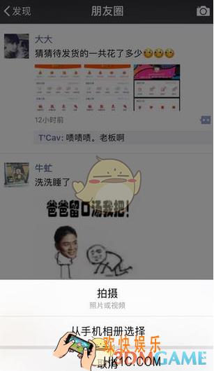 微信怎么在朋友圈发本地视频_微信发布本地视频方法介绍