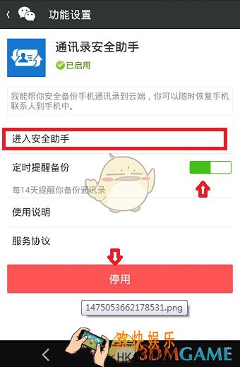 微信怎么恢复通讯录_微信恢复通讯录方法介绍