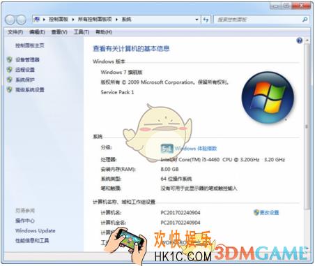 win7/win10怎么查看电脑配置_win7/win10查看电脑配置方法教程