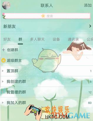 qq超级群主怎么群发消息_qq超级群主群发消息方法介绍