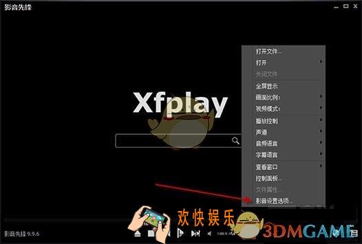 影音先锋无法播放视频怎么办_影音先锋无法播放视频解决办法