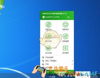 360安全卫士怎么关闭自动更新补丁_360安全卫士关闭自动更新补丁功能方法介绍