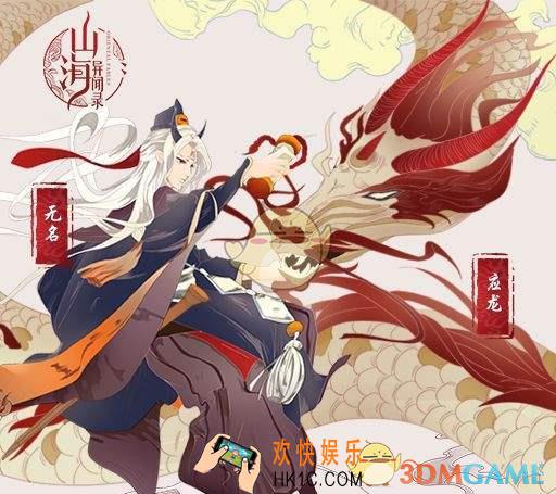 山海异闻录白夜怎么样_山海异闻录白夜技能介绍