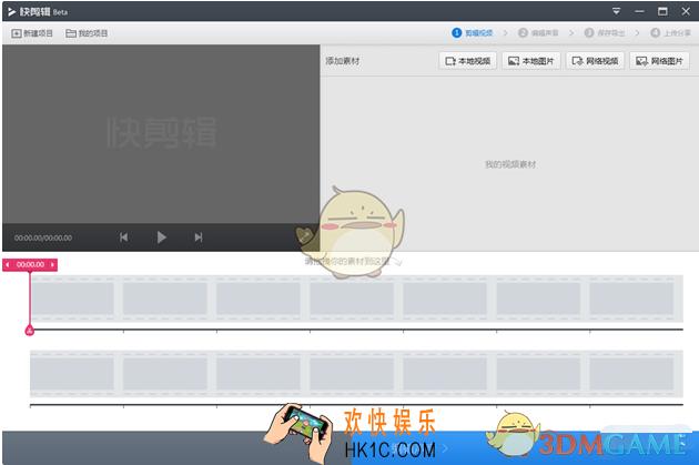 快剪辑怎么添加标记_快剪辑添加标记方法介绍