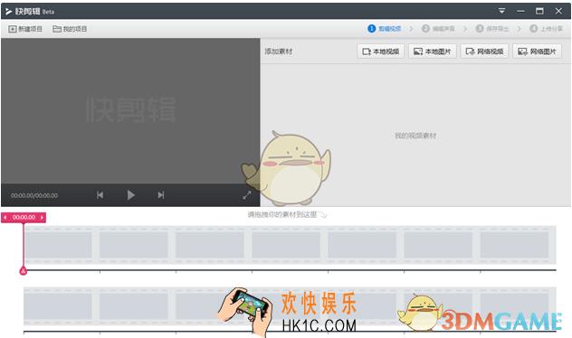 快剪辑怎么编辑声音_快剪辑编辑声音方法介绍