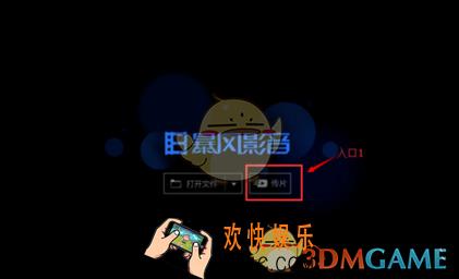 暴风影音传片助手在哪里怎么用_暴风影音传片助手使用方法介绍