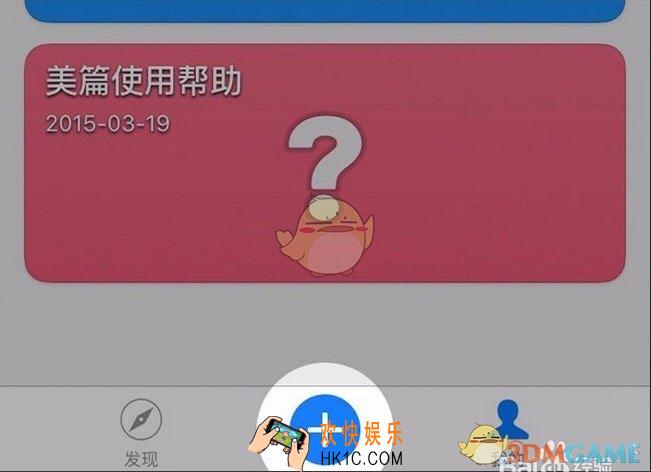 美篇怎么导入图片_美篇导入图片方法介绍